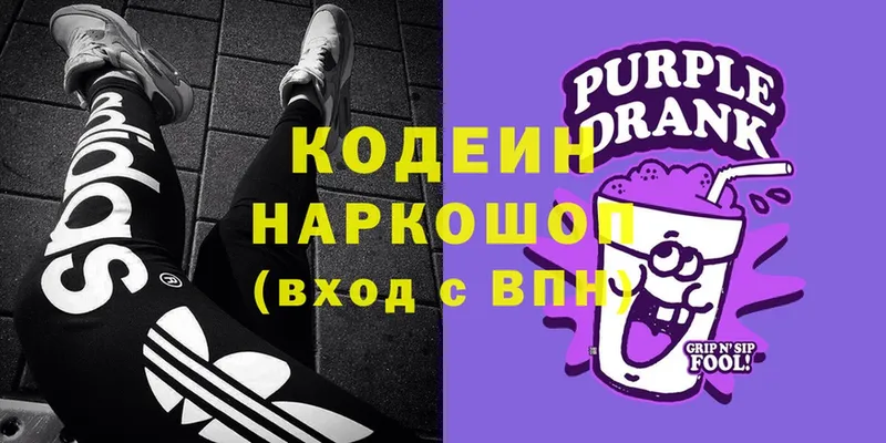 блэк спрут сайт  Нягань  Codein Purple Drank  где продают  